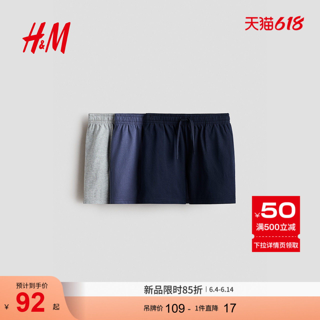 HM童装儿童男童裤子2026夏季新款3条装休闲棉质汗布短裤1318316