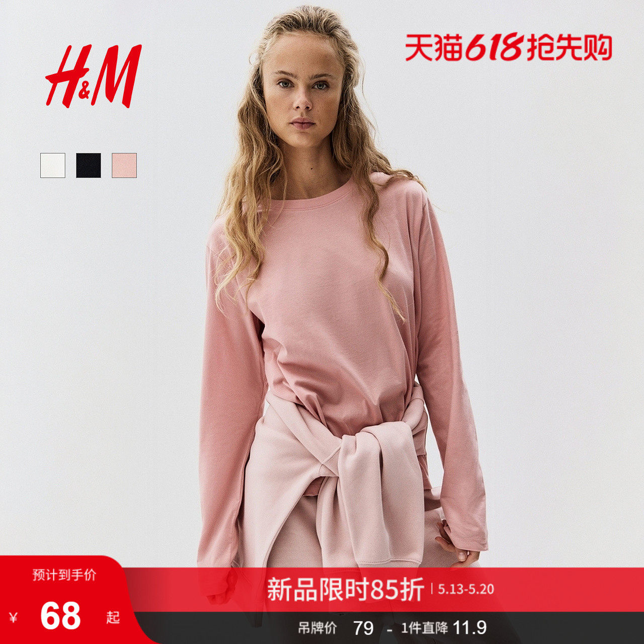 HM女装T恤夏季圆领休闲舒适棉质内搭时尚长袖上衣1304335