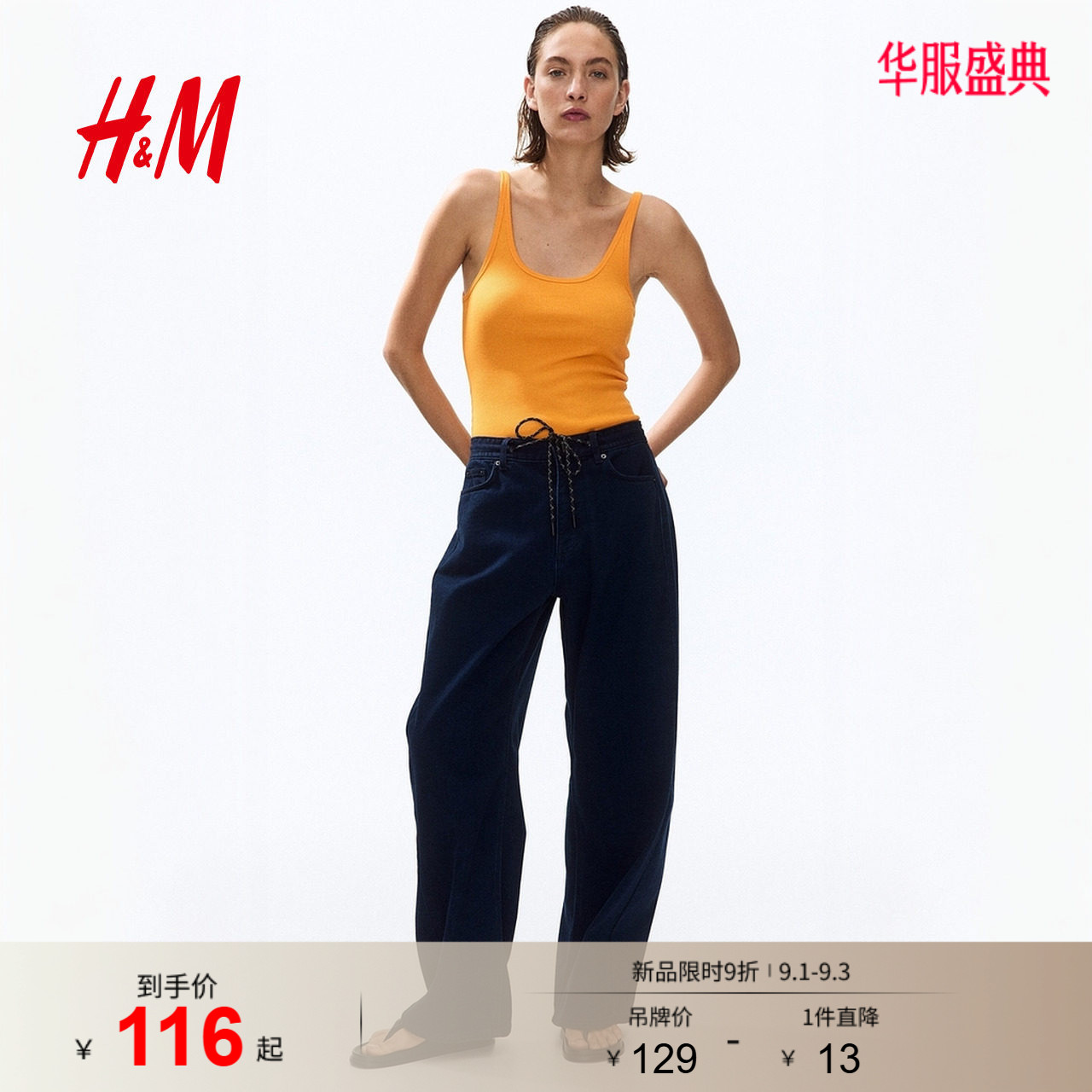 HM女装背心吊带2026夏季新款时尚柔软气质简约罗纹背心1285987图片