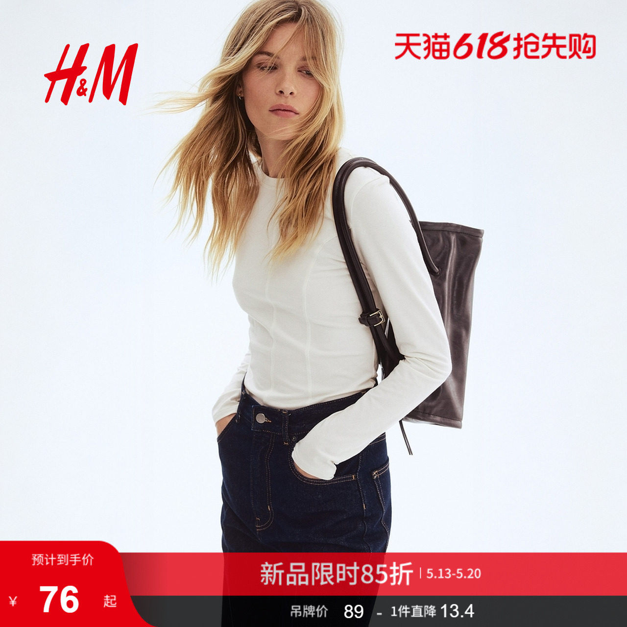 HM女装T恤2026夏季新款通勤休闲修身气质长袖针织衫打底衫13