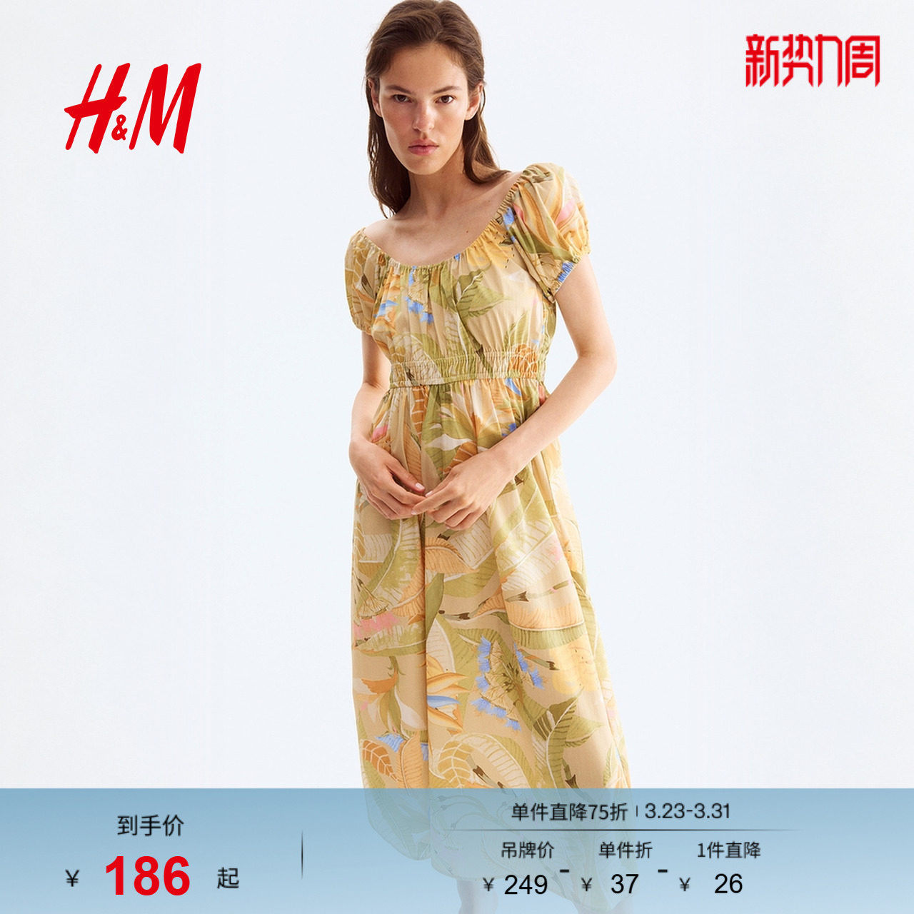 HM女装连衣裙夏季原野浪漫风泡泡袖度假风府绸植物印花裙12757