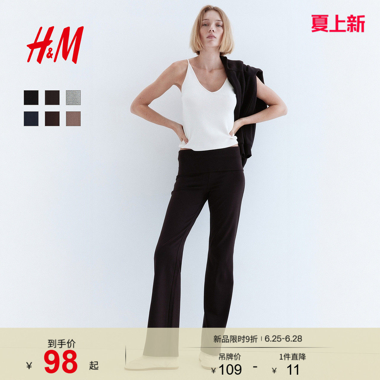 HM女装裤子夏季通勤时尚休闲折叠腰棉质松紧腰外出长裤129968