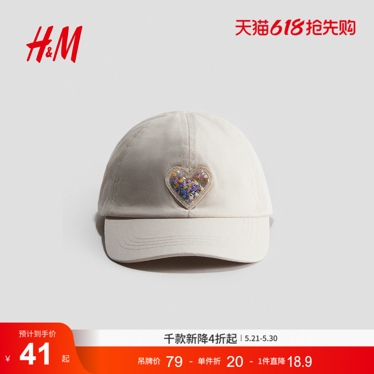 HM2026夏季新款童装儿童女童斜纹棉布鸭舌帽1265114