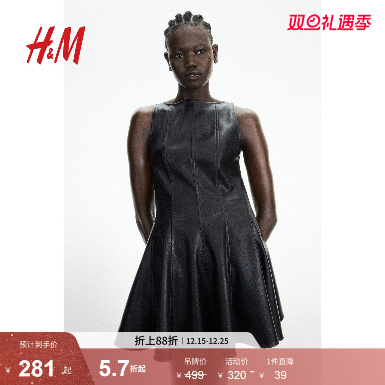 HM女装连衣裙2025年冬季新款时尚涂层连身裙1289404
