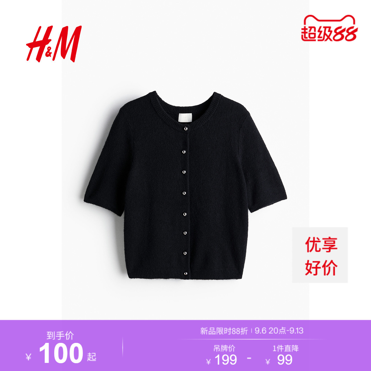 HM女装毛针织衫夏季修身罗纹圆领针织短袖开衫1247671图片