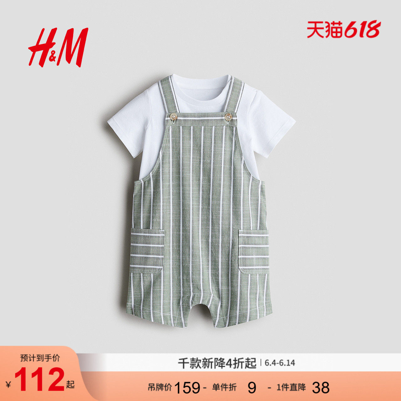HM童装男婴女婴套装2件式夏季印花薄款短袖短裤1133601