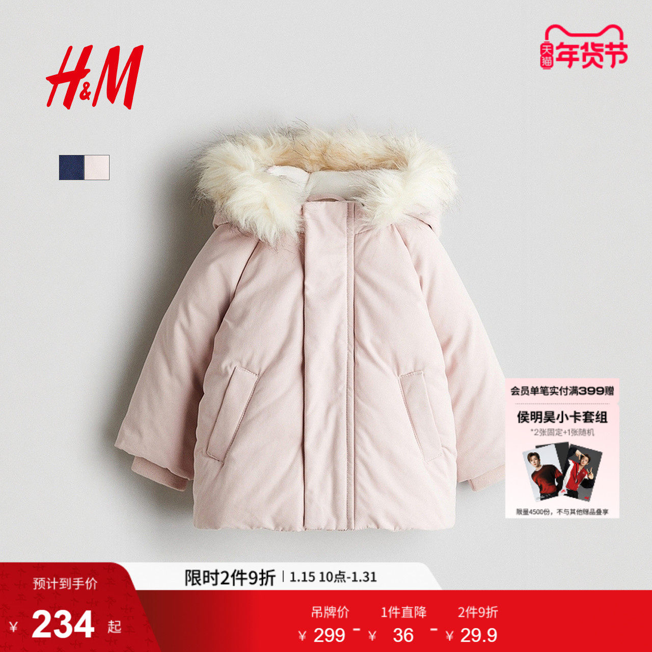 HM童装女婴棉服冬季夹棉厚外套外出连帽派克大衣1242597,童装/婴儿装/亲子装,棉袄/棉服,淘宝优惠券,粉丝福利购,淘宝优惠卷