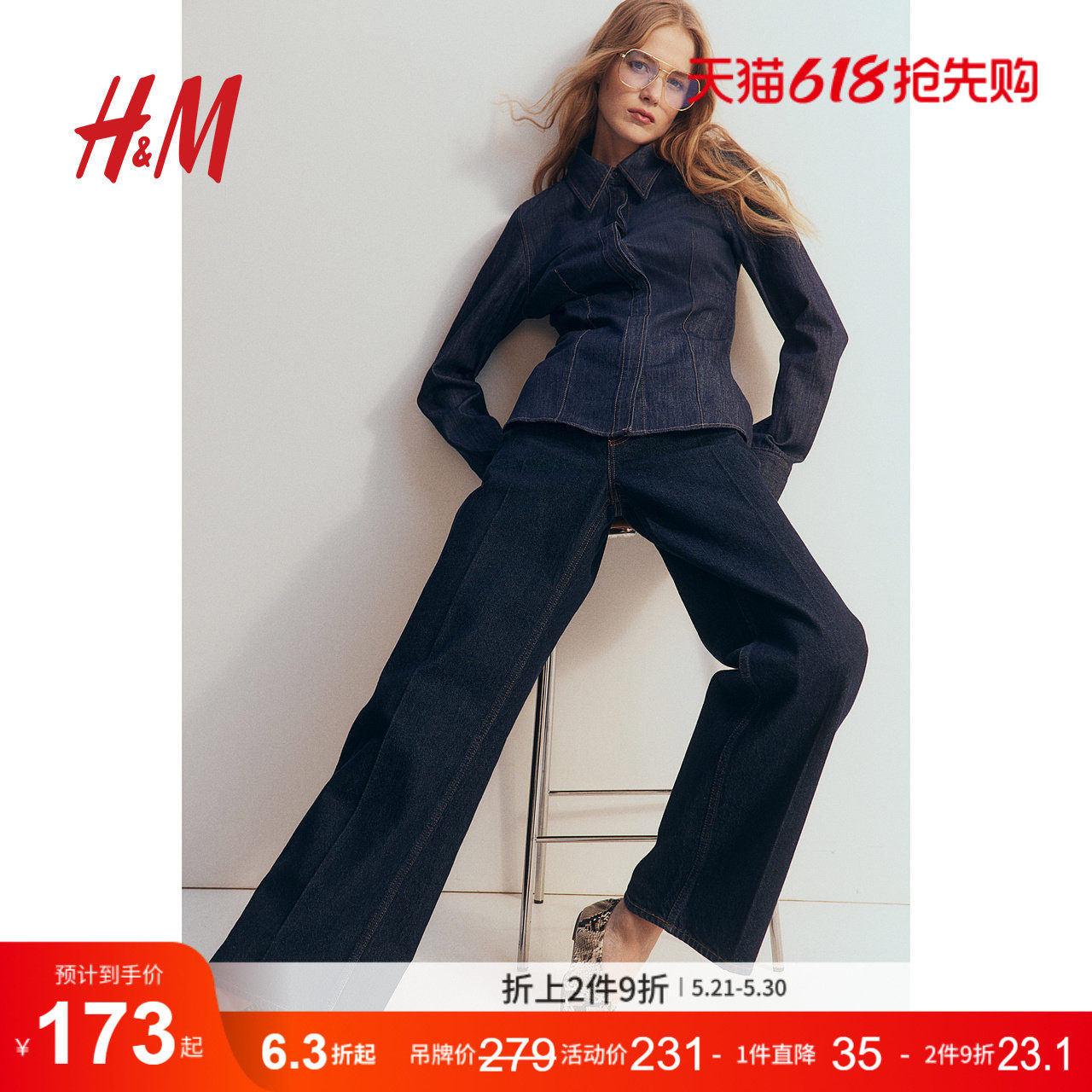 HM女装衬衫夏季女士简约舒适质感收腰复古牛仔衬衫1239068