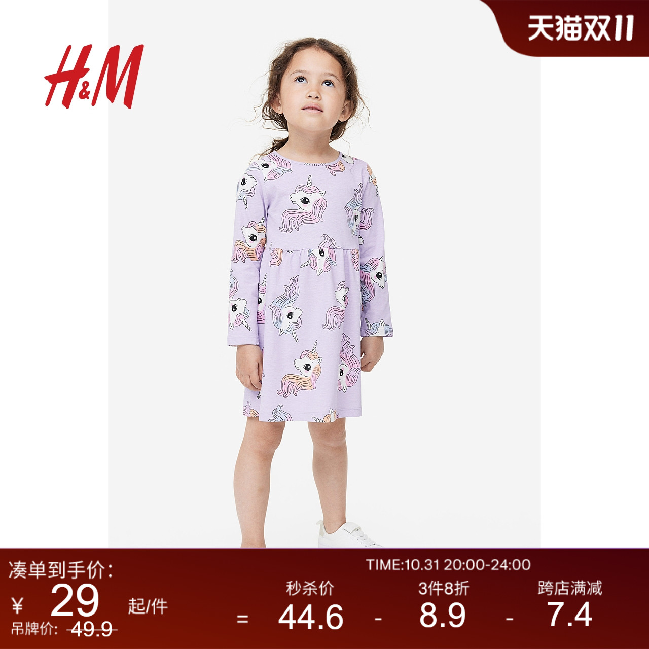 HM童装女童连衣裙早秋棉质圆领花朵印花碎花长袖A字喇叭裙0929076