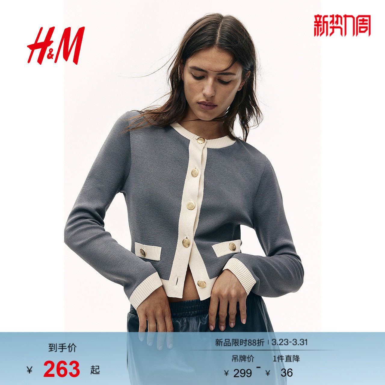 HM女装毛针织衫春季时尚小香风单排扣开衫打底衫1263494