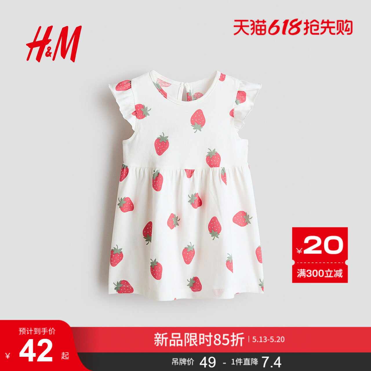 HM童装女婴连衣裙2026夏季新款棉质户外出游印花公主裙1315