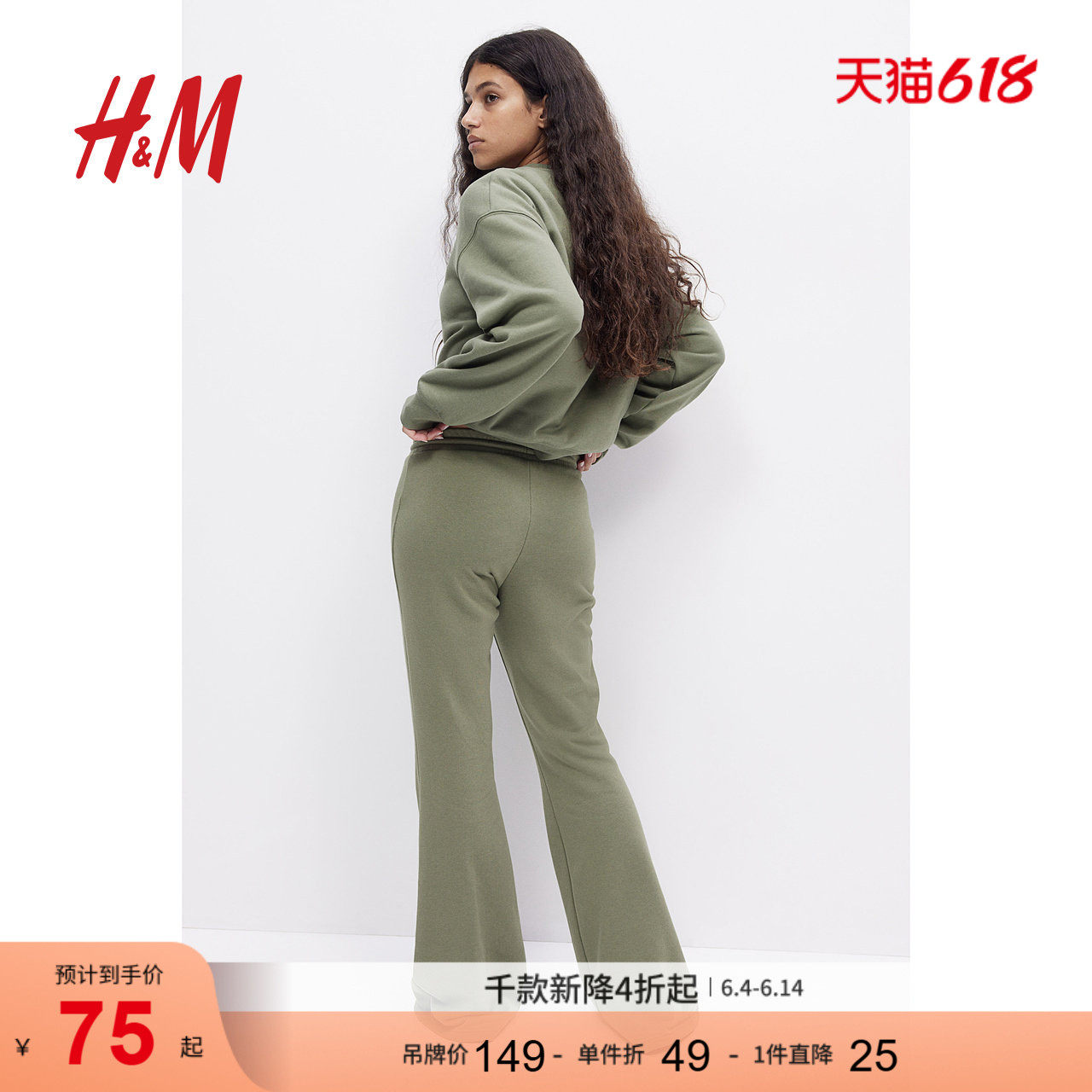 HM女装裤子夏季休闲时尚微喇低腰修身运动长裤1261223