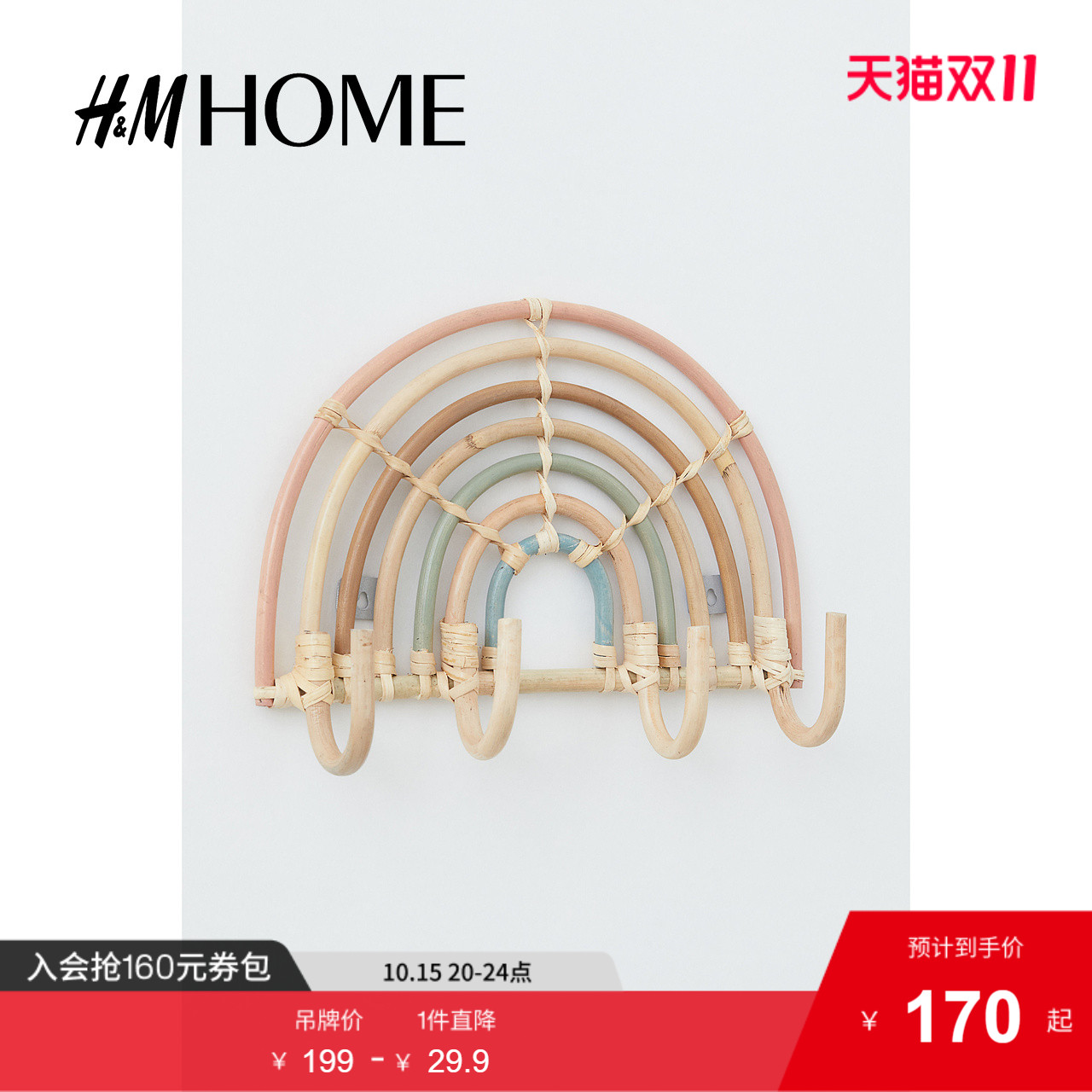 商场同款