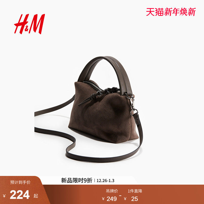 HM女包2025年冬季冬季新款美拉德风时尚拉链可拆卸斜挎包130