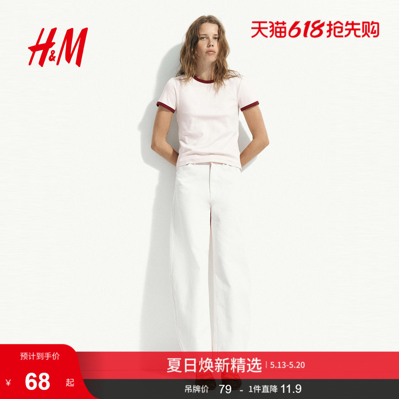 HM2026夏季新款女装棉质T恤1332182