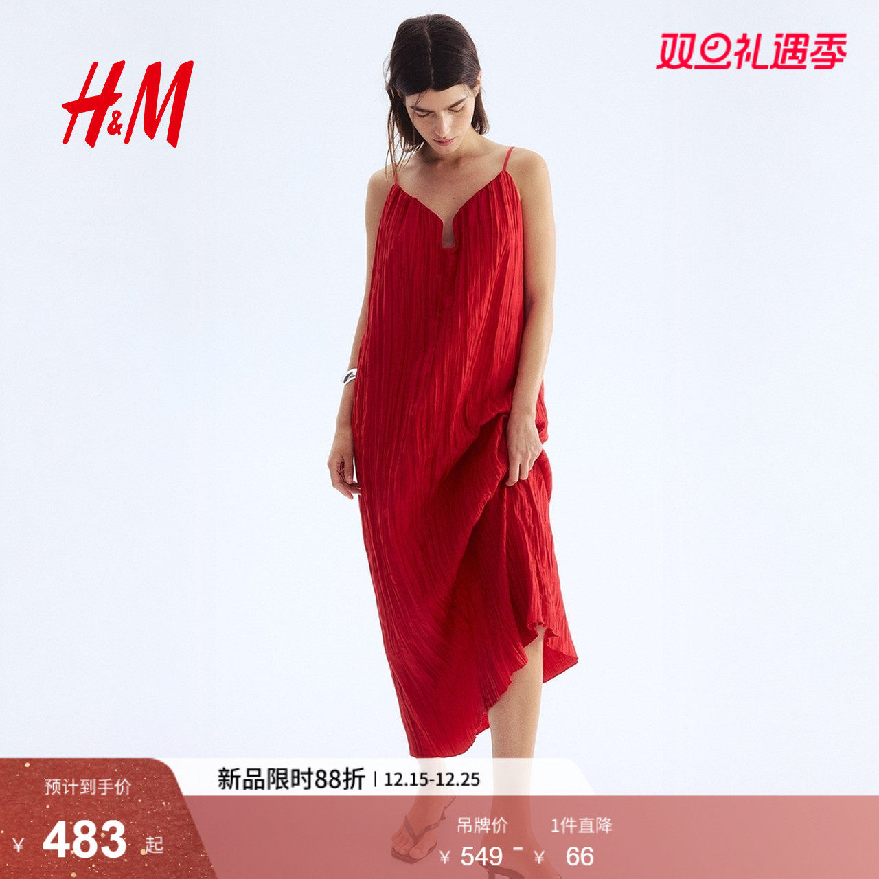HM女装肌理感连衣裙2025冬季新款红色宽松褶皱新年吊带裙129