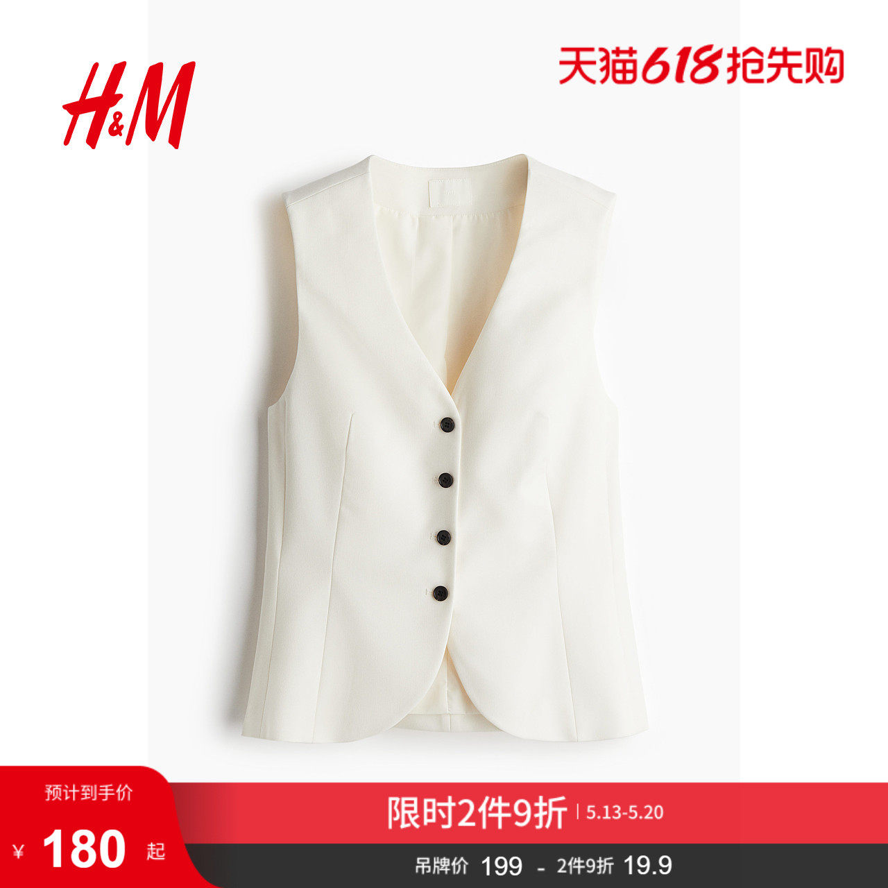 HM女装马甲夏季气质优雅时尚休闲梭织V领西装马夹1261595