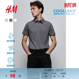 衬衫 HM男装 翻领正肩COOLMAX®短袖 春季 上衣0967154 Polo衫