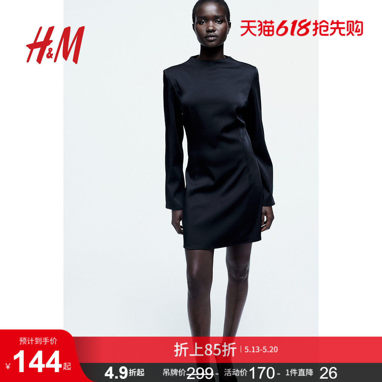 HM女装连衣裙夏季千金风小黑裙时尚气质露背缎质立领裙子12076
