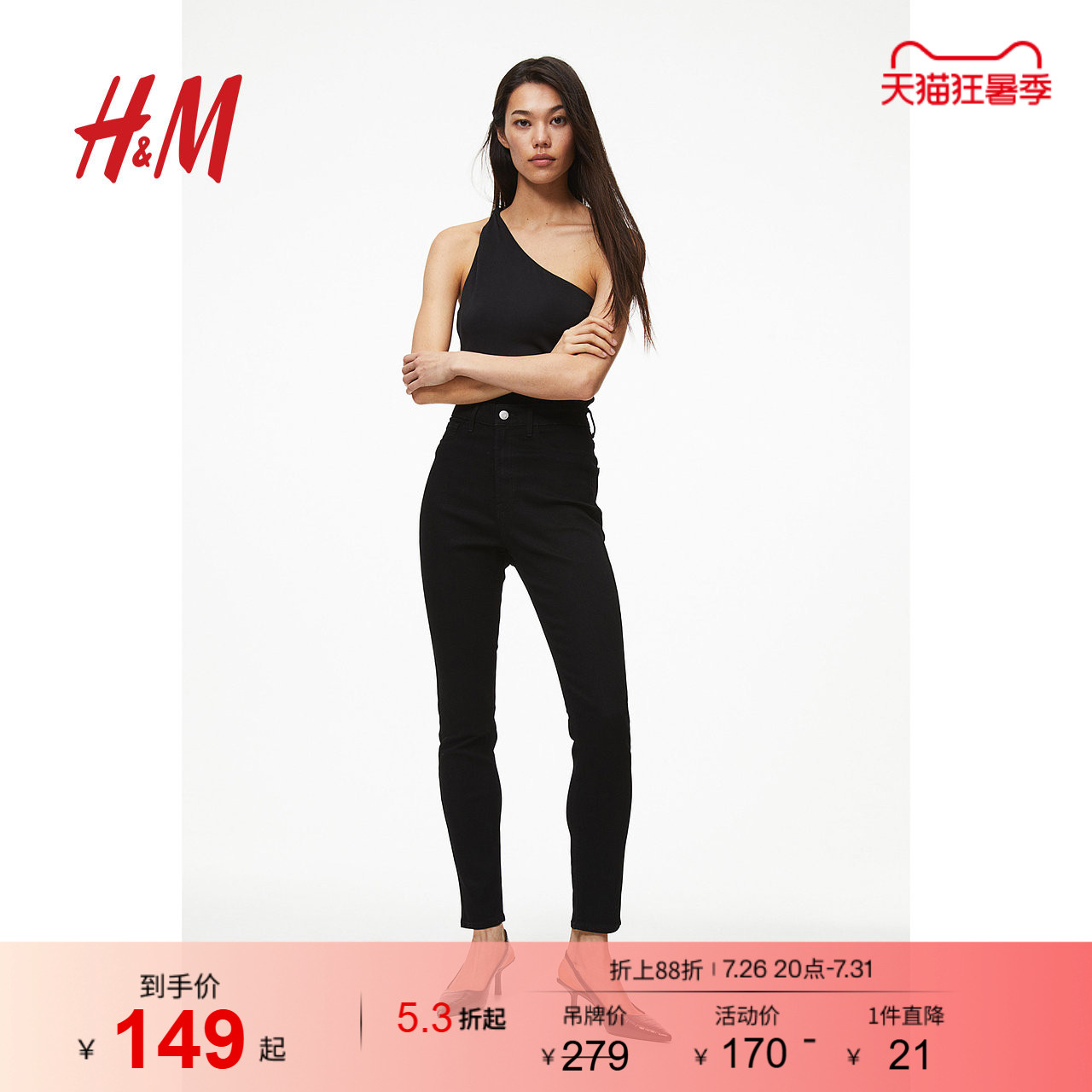 HM女装牛仔裤夏季时尚加高腰及踝修身打底长裤1152457