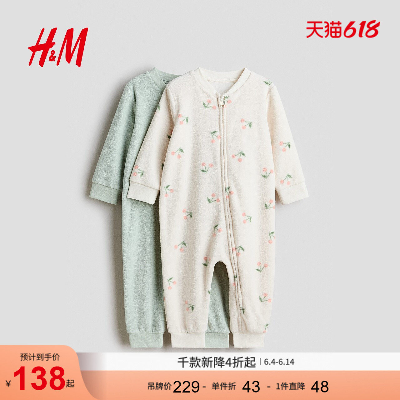 HM童装男婴女婴2件装抓绒拉链连体睡衣1177804