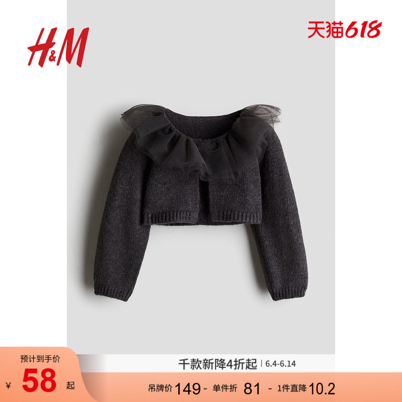 HM童装女婴毛衣薄纱时尚休闲灰色短款外套针织衫1251917