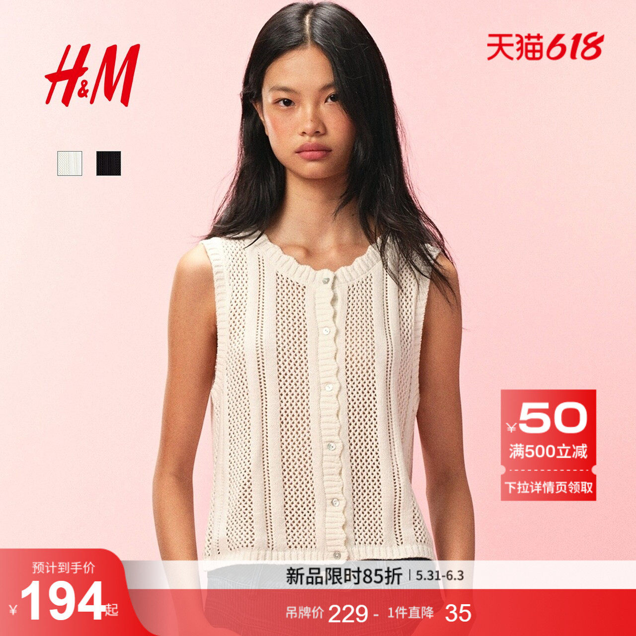 HM女装毛针织衫夏季网眼针织无袖纽扣圆领马甲1309764