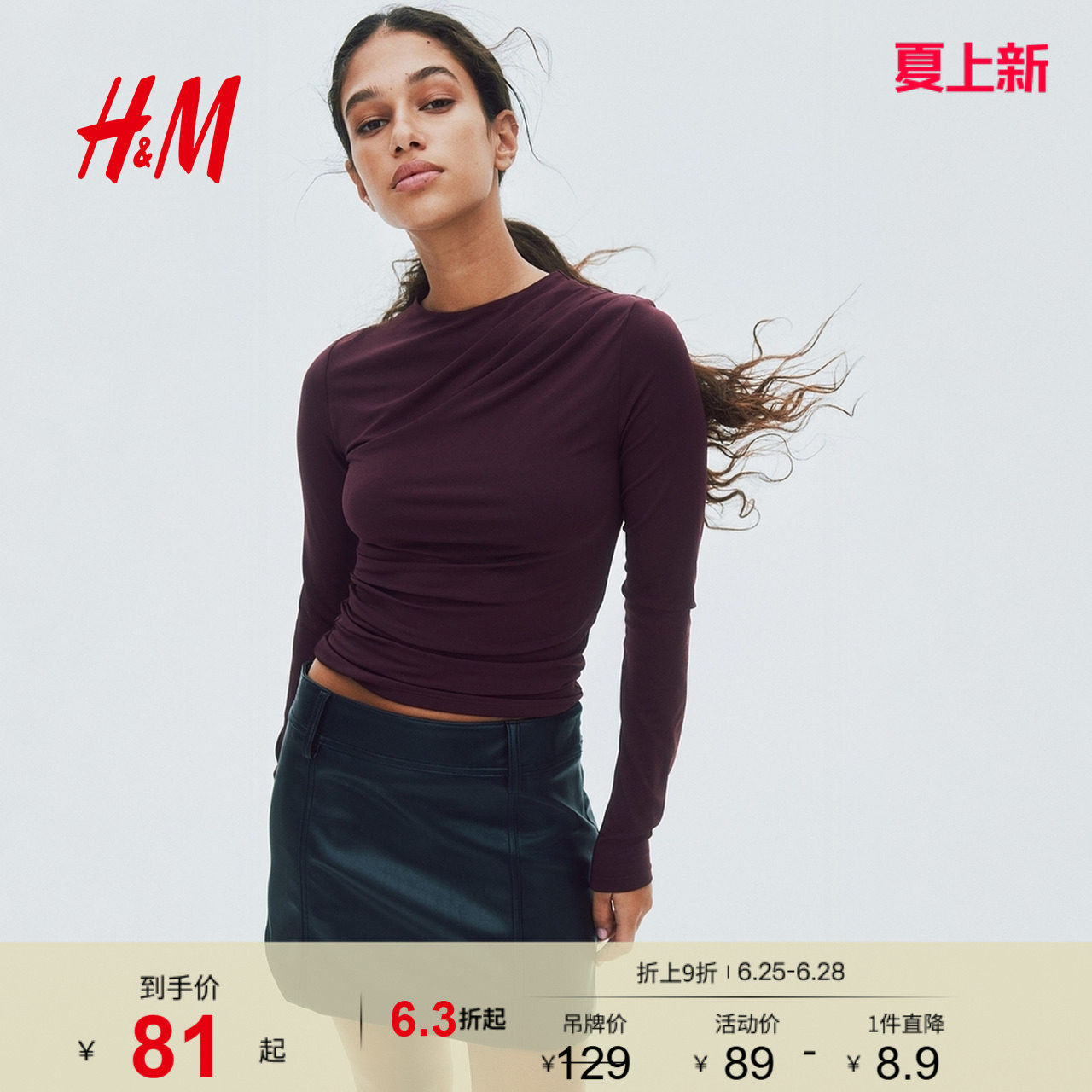 HM女装T恤夏季打底气质内搭时尚垂褶红色上衣1301658