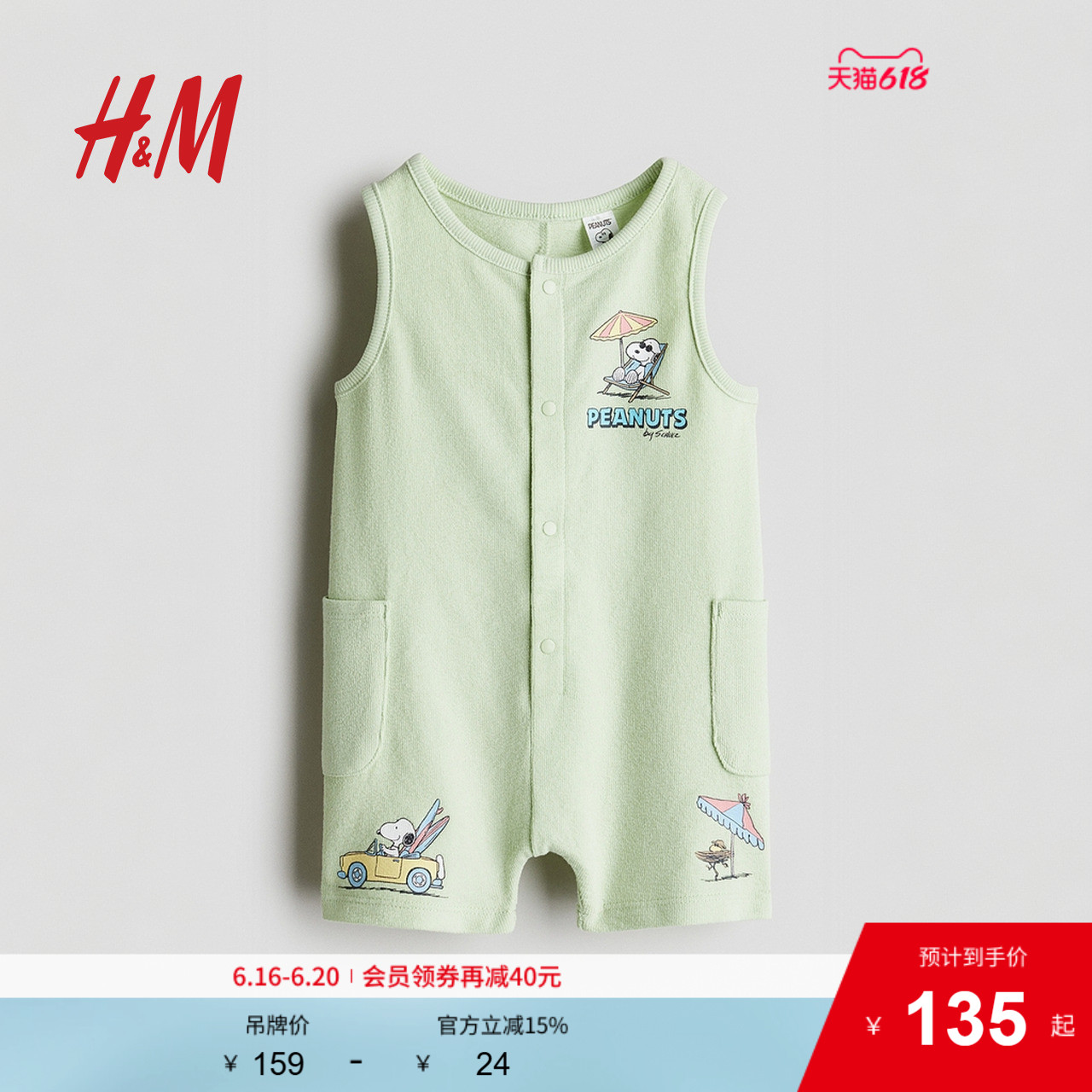 【史努比联名】HM童装男婴连身衣2025夏季薄款婴儿哈衣1286