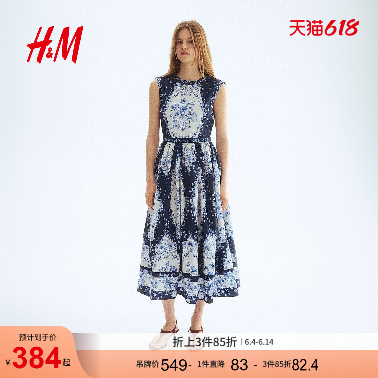 HM2026夏季新款女装喇叭裙摆府绸连衣裙1320989