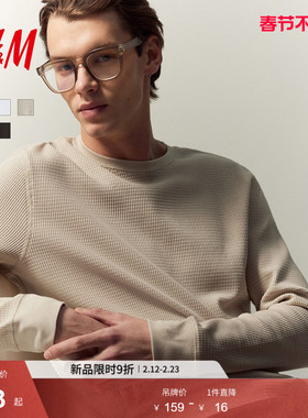 HM男装女装T恤春季圆领休闲时尚正肩华夫格套头长打底衫0795243