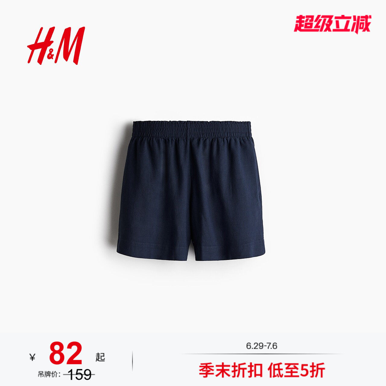 HM女装裤子2026夏季老钱风亚麻混纺裤休闲裤通勤直筒裤1259