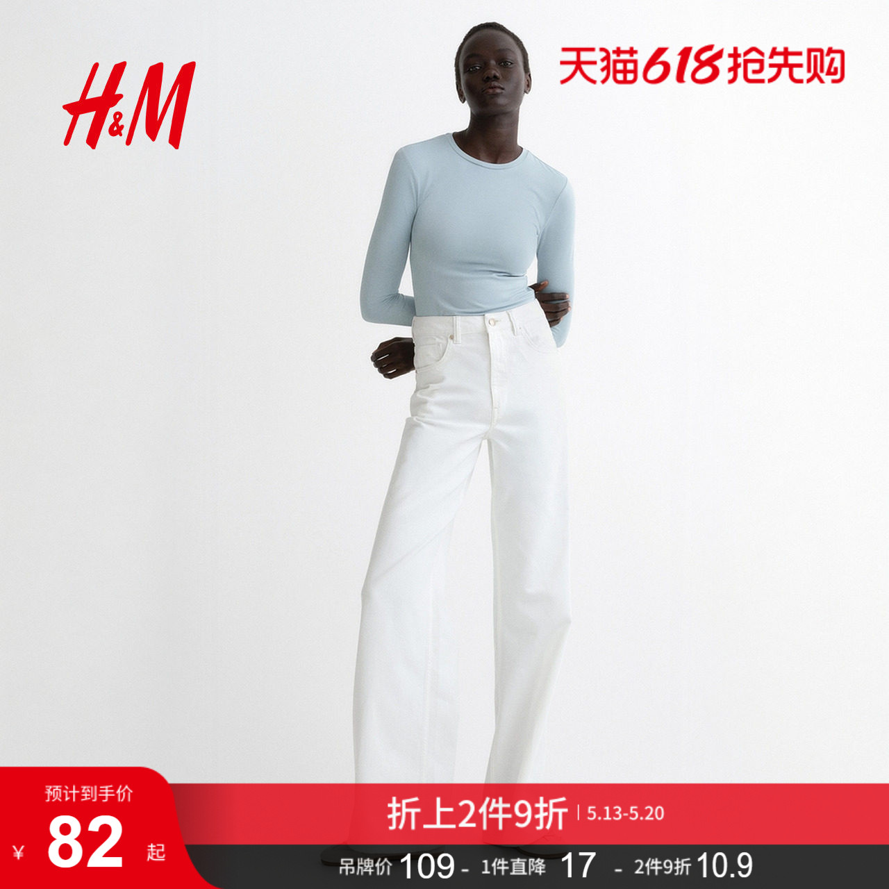 HM2026夏季新款女装细纤维长袖上衣1191700