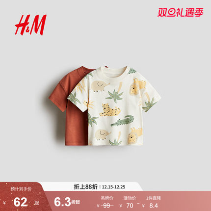 HM童装男婴T恤2件装2025冬季新款棉质印花圆领短袖上衣1265910