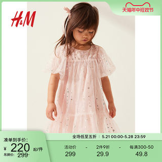 HM童装女童裙子2024夏季新款亮片薄纱灯笼袖圆领连衣裙1194562