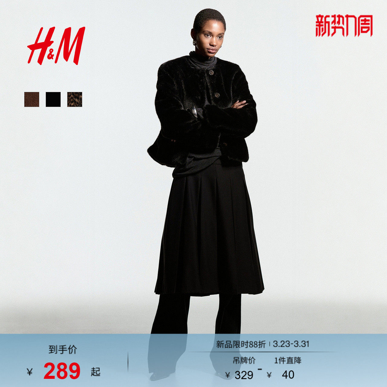 HM女装短外套冬季圆领仿皮草毛绒保暖法式开衫1305848