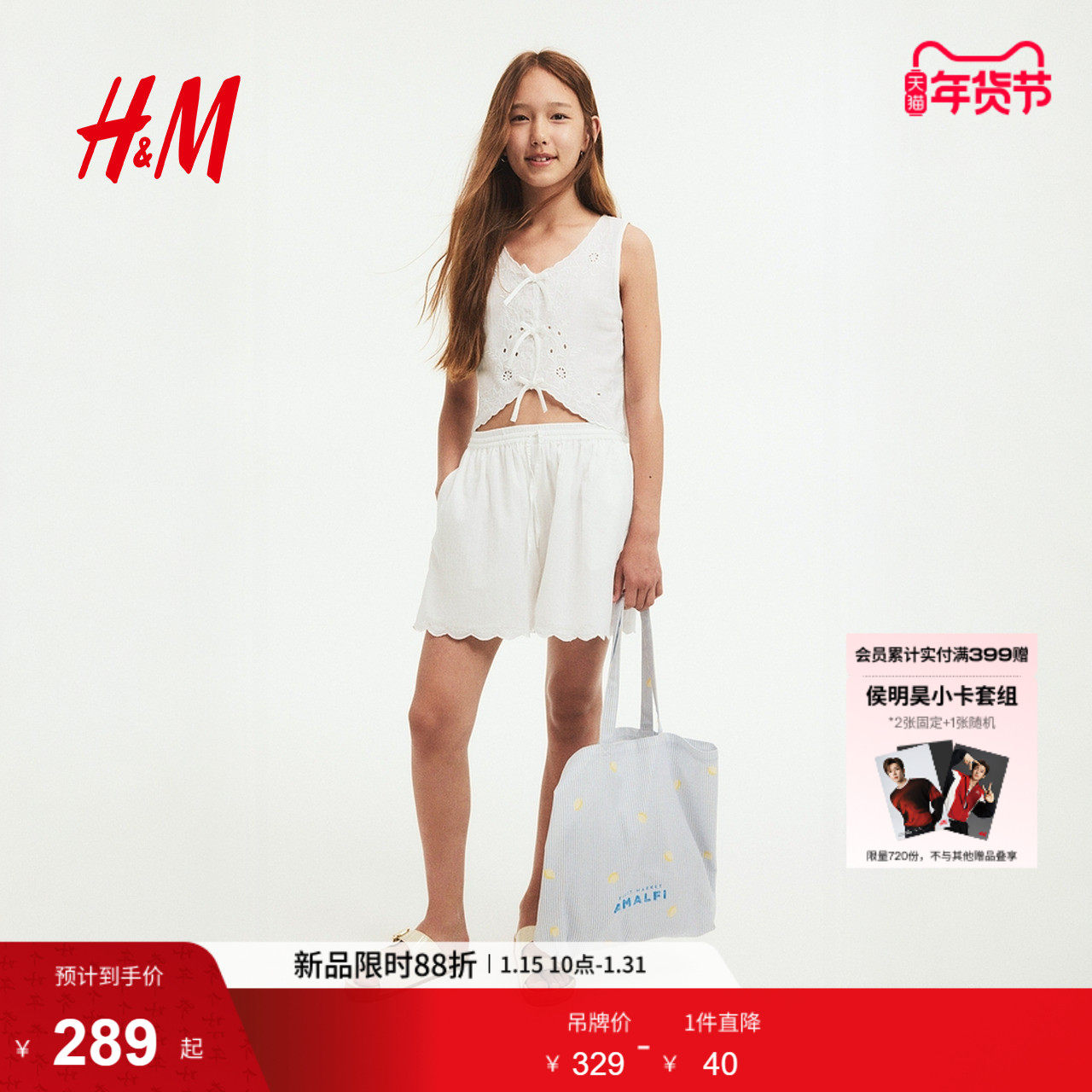 HM春季童装儿童女童新款棉质上衣和短裤2件式套装1290415,童装/婴儿装/亲子装,套装,淘宝优惠券,粉丝福利购,淘宝优惠卷