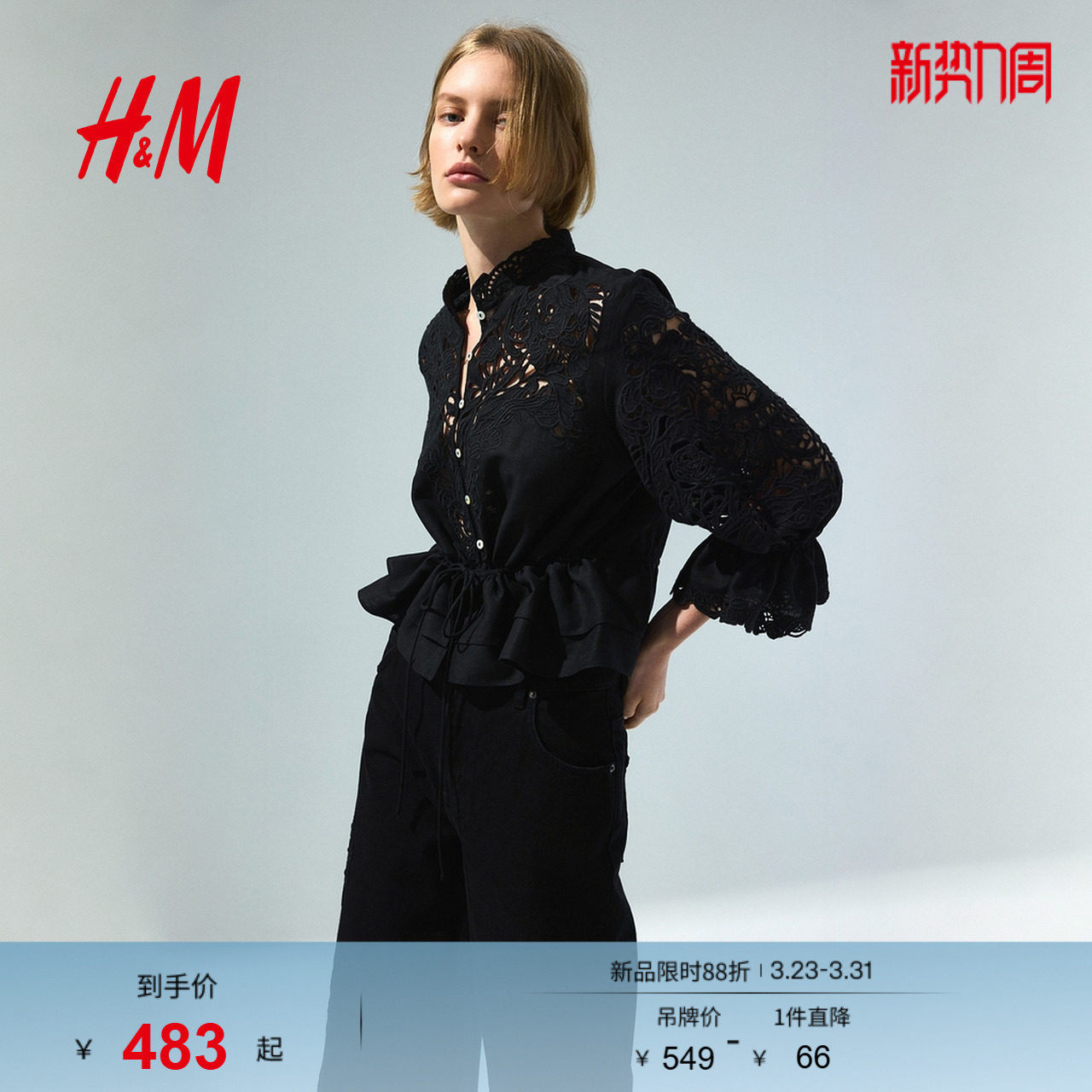 HM2026春季新款女装亚麻混纺英式刺绣衬衫1330878