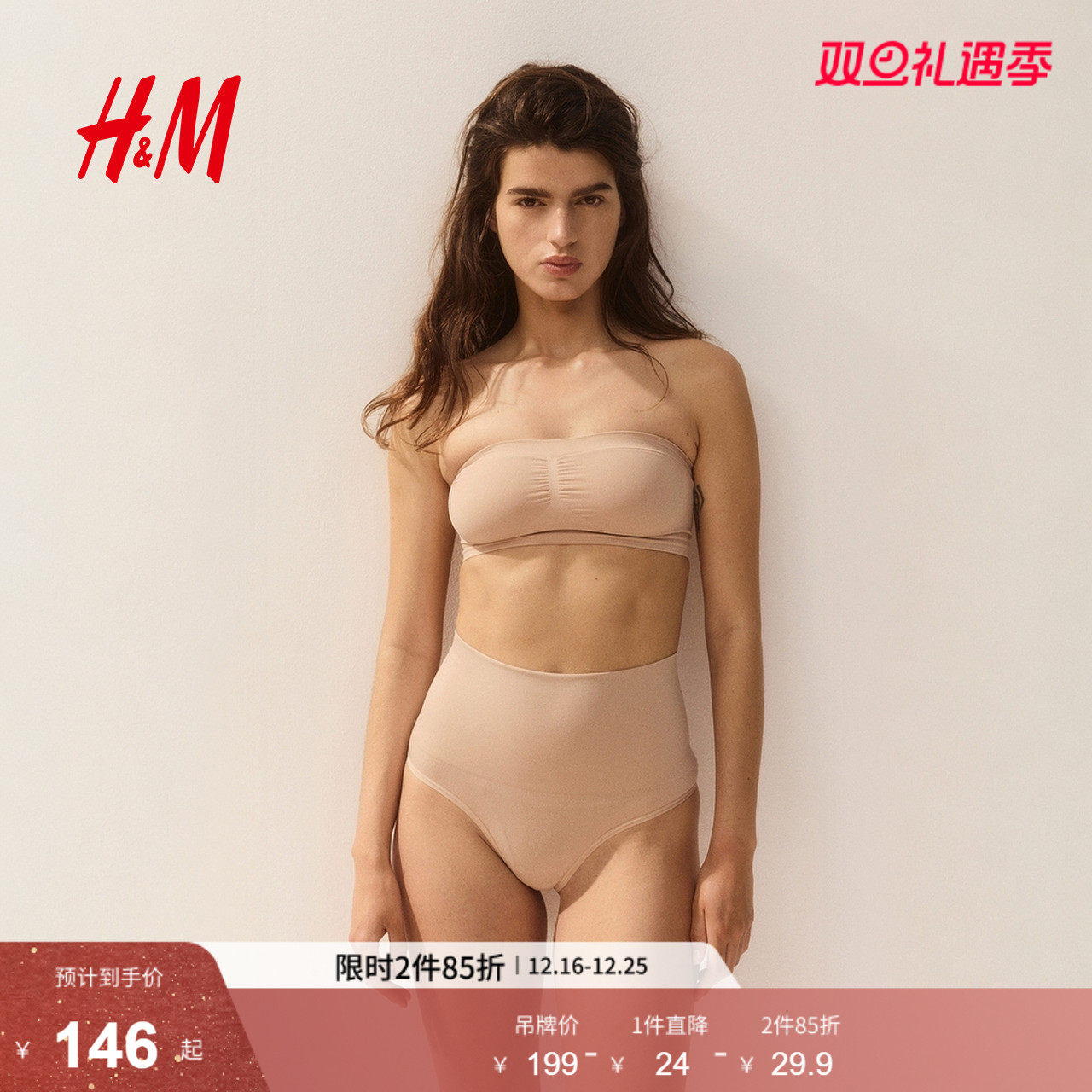 HM女士内裤 冬季亲肤舒适高腰塑身丁字裤2件装 0950093