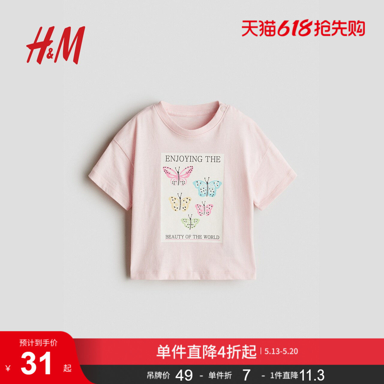 HM童装女婴T恤夏季童趣印花棉质圆领短袖宽松上衣1282806