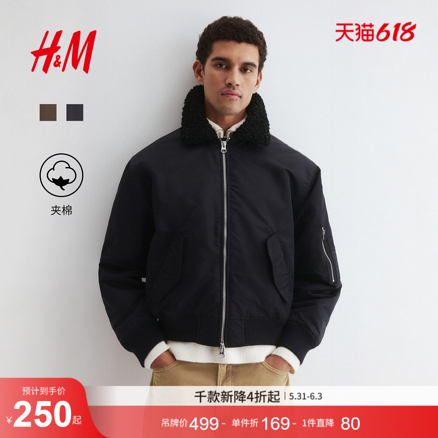 HM男装夹克宽松毛绒领冬装保暖夹棉尼龙飞行员外套1295960