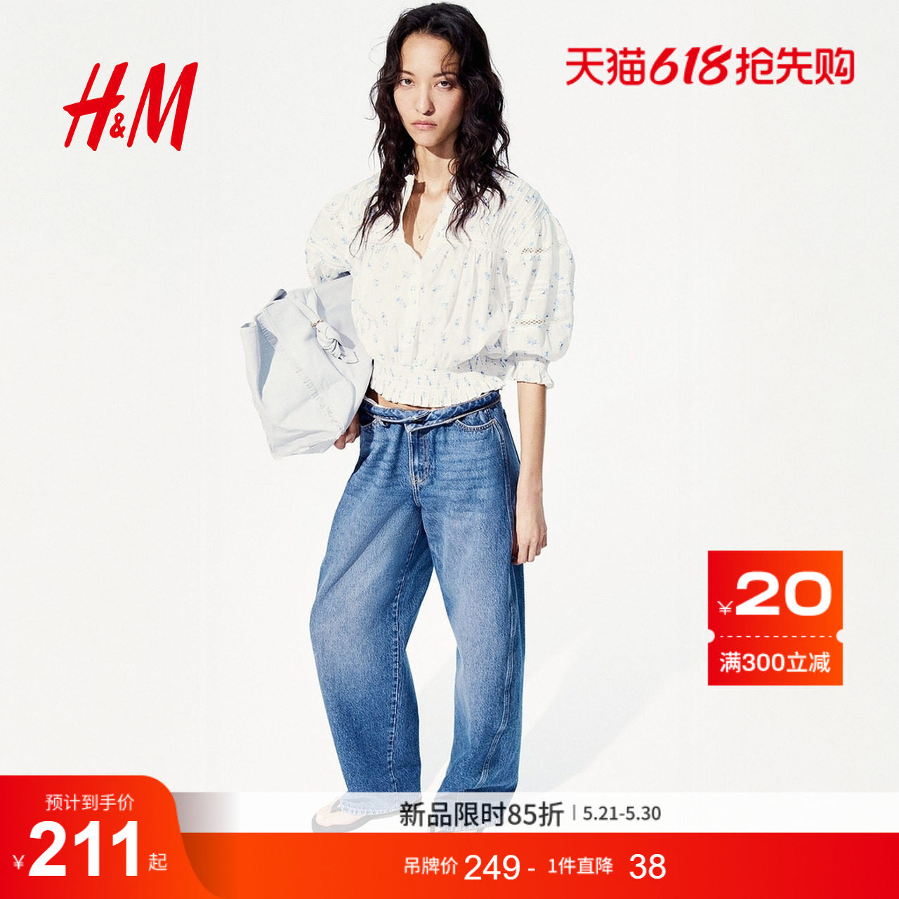 HM女装衬衫2026夏季新款泡泡袖学院风户外出游细褶上衣1334