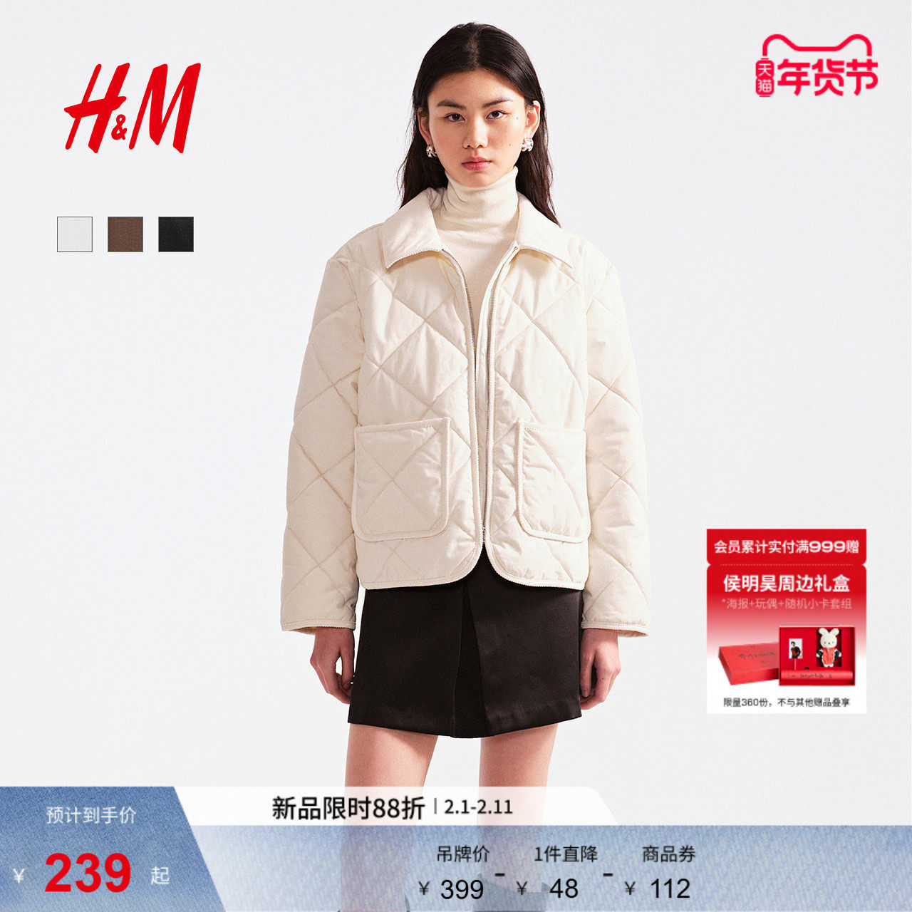 HM女装棉衣棉服2026春季新款蔓菁白穿搭绗缝灯芯绒外套1000061