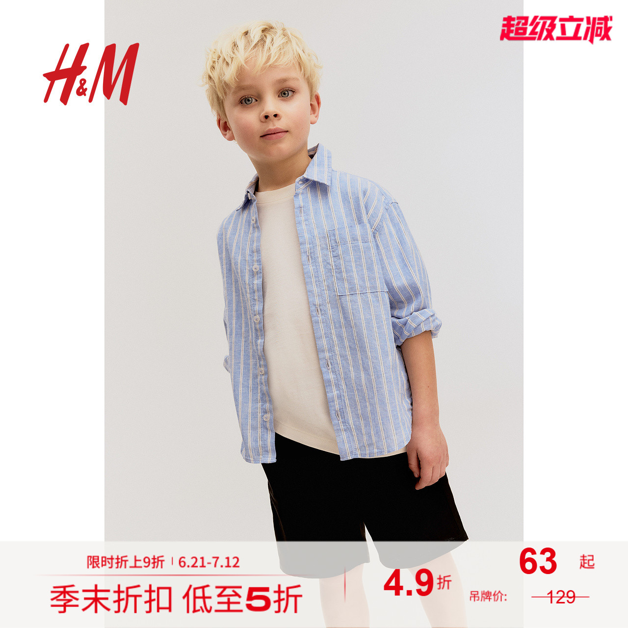 HM童装男童裤子2025夏季新款亚麻混纺直筒时尚休闲短裤1270437