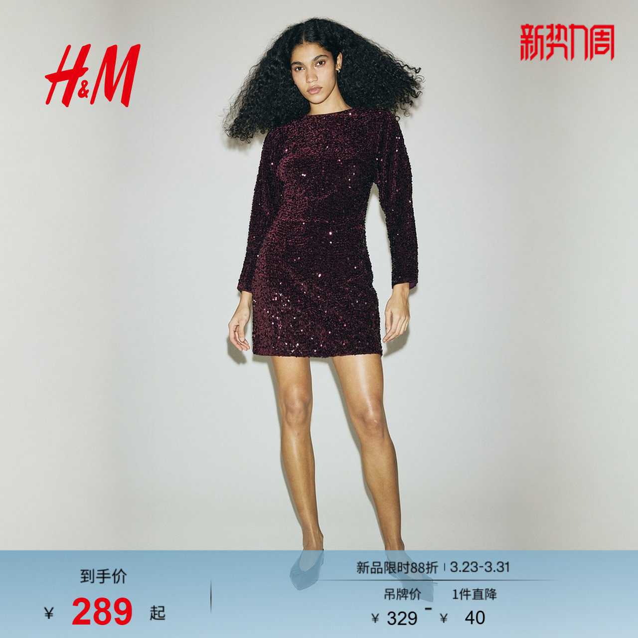 HM女装连衣裙春季晚宴亮片优雅迷你party小礼服1304853