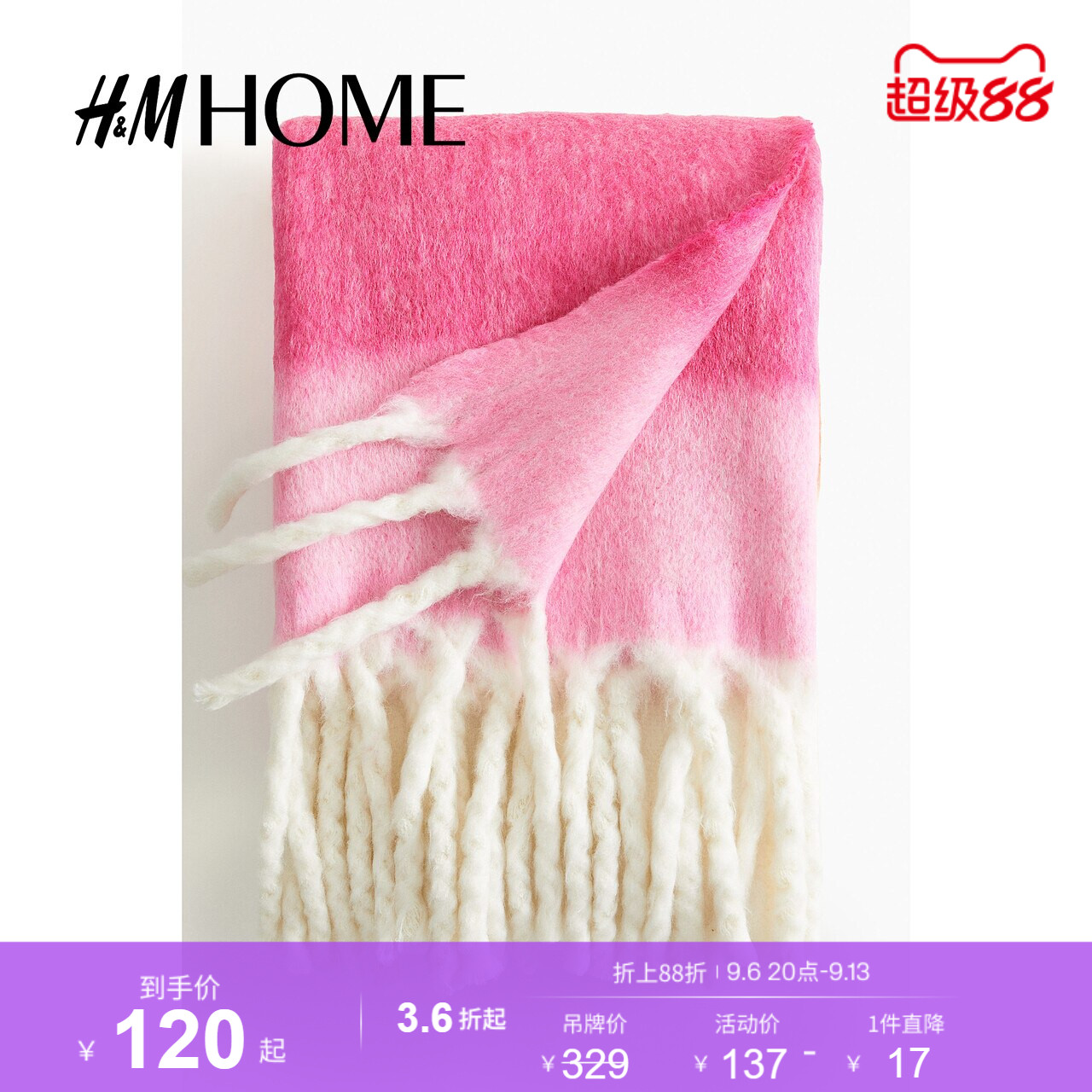 HM HOME床上用品休闲毯夏季家纺产品图案羊毛混纺毯子1239323