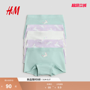 HM童装儿童女童内衣裤5条装2026春季新款平角四角内裤0688916