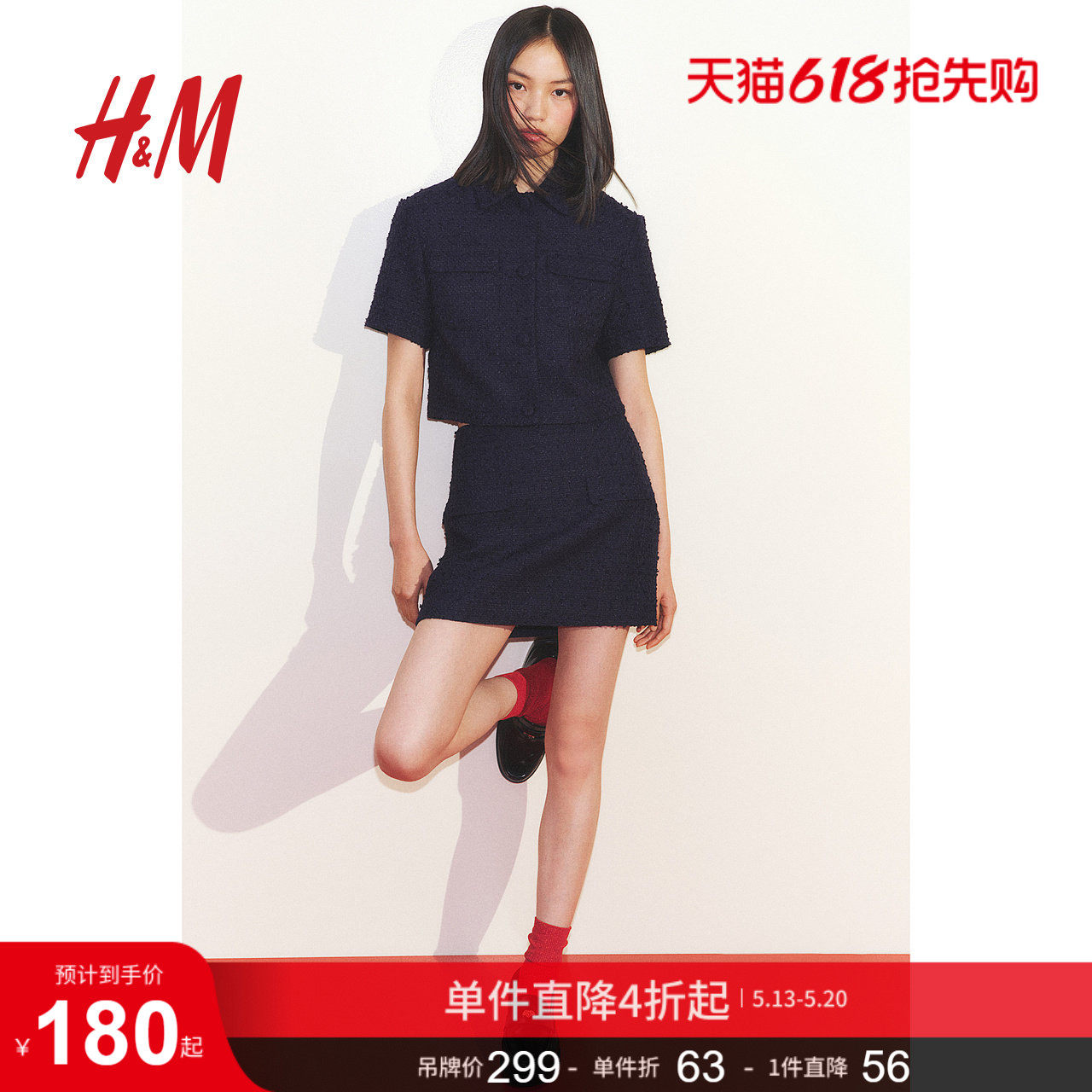 HM女装开衫小香风圈绒梭织短袖外套1271055