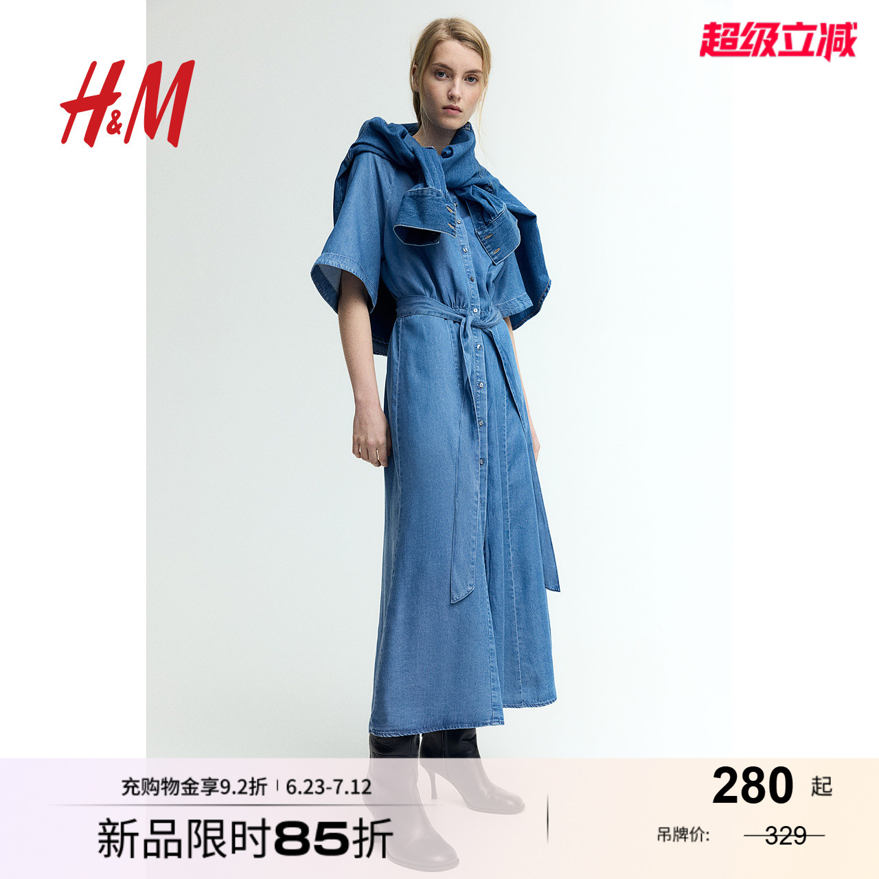 HM女装连衣裙2025年夏季新款腰部系带衬衫领喇叭牛仔长裙1271135