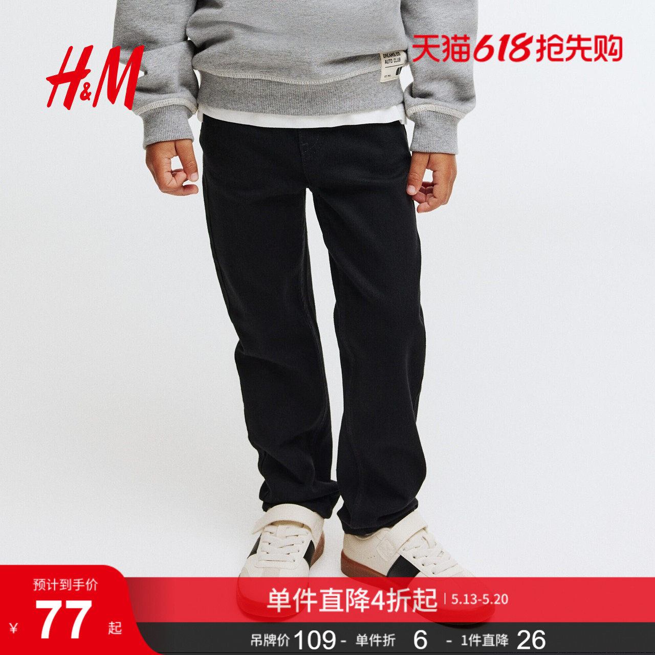 HM童装儿童男童牛仔裤夏季帅气炸街高弹修身长裤1089266